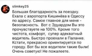 Отзыв клиента