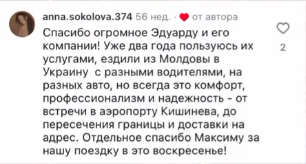 Отзыв клиента